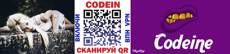 Кодеиновый сироп Lean напиток Lean (лин)  продажа наркотиков  Медвежьегорск 