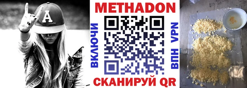 купить   Медвежьегорск  Метадон белоснежный 